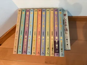 사랑 - 시리소메시코로니 - 후지코 F 후지오 A 완결 세트 소학관