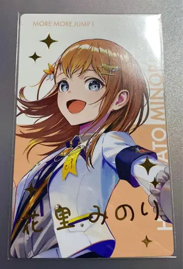 프로세카 밤 페스티벌 2023 하나사토 미노리 금박 에피카