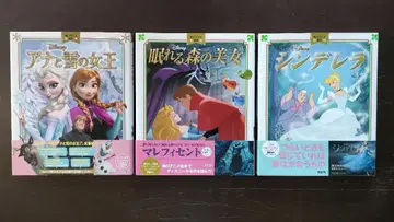 디즈니 그림책 세트 3권