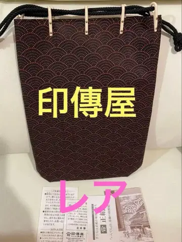 고슈 인덴 갓사이부쿠로 백 복조리 인덴야 기모노 가방 야마나시 기모노