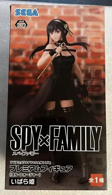 [미개봉 새상품] SPY x FAMILY 이바라히메 프리미엄 피규어 요르