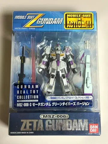 MIA 모빌슈트 인 액션 제타 건담 그린 다이버즈