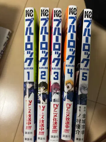 블루 록 1-5권 세트