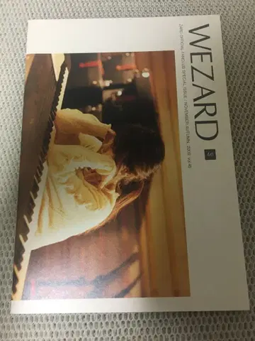ZARD 뉴스레터 WEZARD Vol.46 사카이 이즈미
