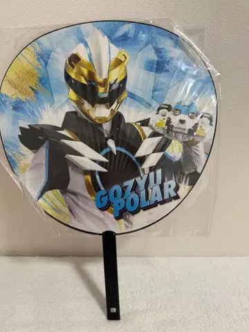 넘버원 전대 고쥬우쟈, 울트라맨