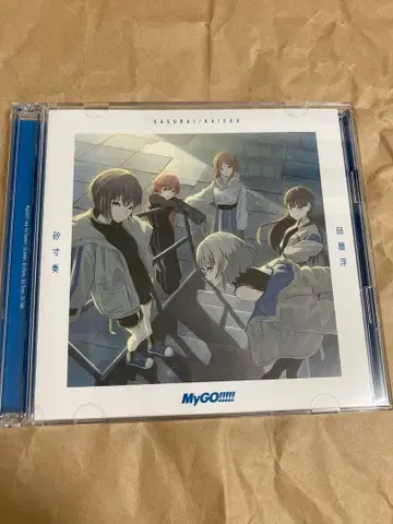 MyGO!!!!! 사손소/회층부 [ Blu-ray 포함 생산 한정판 ]