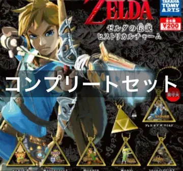 젤다의 전설 히스토리컬 참 가챠 전 6종 컴플리트 미사용 새상품