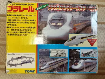 [프라레일] 700계 히카리 레일스타 세트