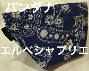 에르베샤 펠리에 반다나 파우치