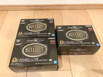 크로우즈&WORST 제일복권 D상 BULLSHIT 버클풍 3개 세트