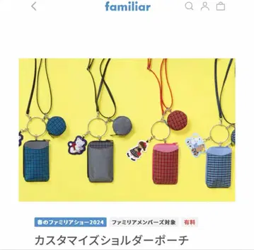 파미리아 커스터마이즈 숄더 파우치 스마트폰 케이스