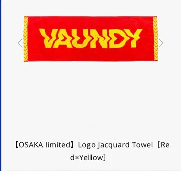 미개봉 새상품 Vaundy 타월 오사카 한정판