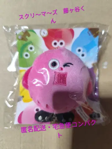 스크리머즈 봉제 인형 후지가야 타이스케