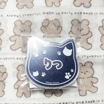 [ 난자타운 네임 배지 사쿠마 리츠 ]