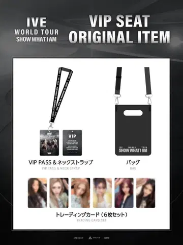 IVE VIP 특전 트레이딩 카드 SHOW WHAT I AM 교세라