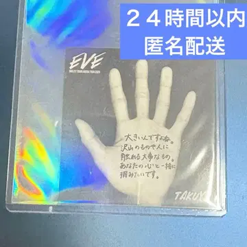 초특급 EVE 팬클럽 FC 가입 계속 혜택 스티커 타쿠야 쿠사카와 타쿠야