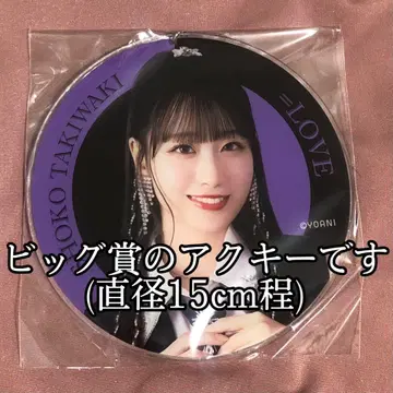 타키와키 쇼코 빅상 아크릴 키링 저주해 저주해 이코러브 =LOVE