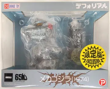 엑스플러스 디포리얼 메카고질라 1974 한정판