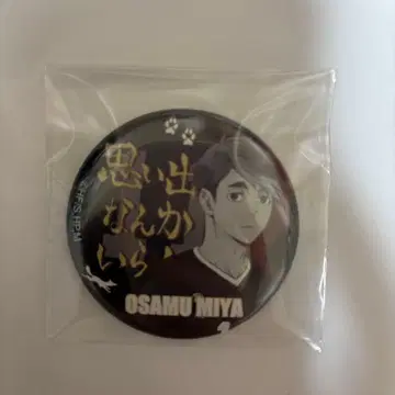 하이큐 돈키 콜라보 미야 오사무 캔 배지