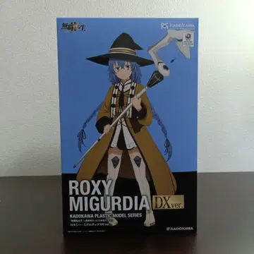록시 미그루디어 DX ver.
