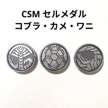 CSM 셀 메달 브라카와니 세트 가면라이더 오즈