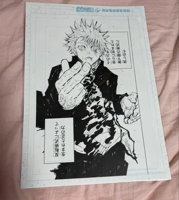 주술회전 디지털 원고 프린트 2장 & 네임 프린트 1장