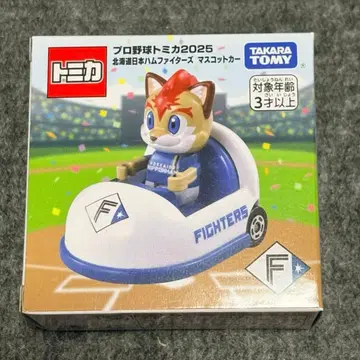 프로야구 토미카 2025 홋카이도 일본햄 파이터즈 마스코트카 프렛프