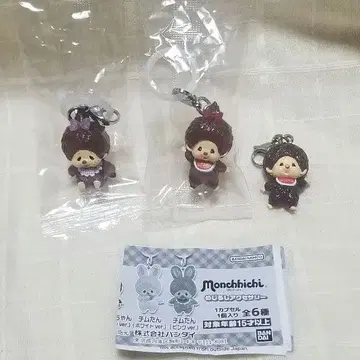 몬치치 가챠 메지루시 액세서리 3개 세트