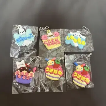 산리오 메르헨 공방 가챠 이름 홀더 키링