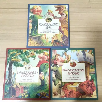 소중한 너 맥스 루케이드 그림책 세트