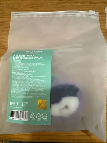 TXT 뿔바투 후무냐린 키링