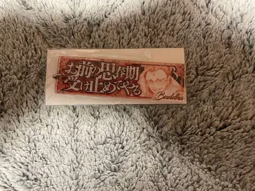 진격의 거인 샤카 아크릴 키링