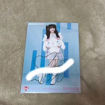 사이토 쥬아라 시나몬 브로마이드 친필