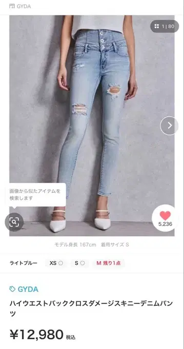 GYDA 하이웨스트 스키니