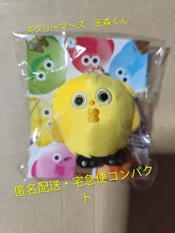 스크리~마즈 봉제 인형 타마모리 유타