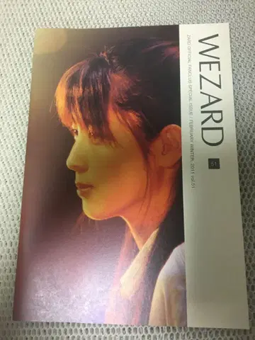 ZARD 뉴스레터 WEZARD Vol.51 사카이 이즈미