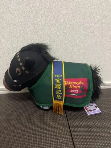 타카라즈카 기념 2022 말 봉제 인형