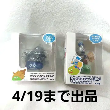 드래곤 퀘스트 마린 슬라임 슬라임 나이트 피규어 2개 세트