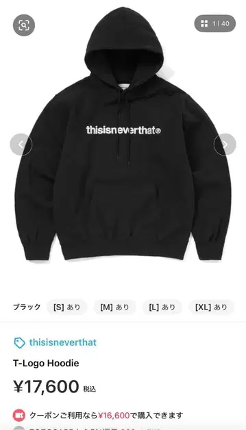 thisisneverthat T-Logo Hoodie 블랙 L