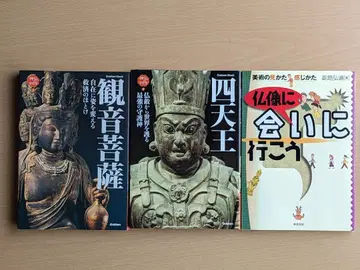 불교 미술 불상 서적 3권 세트 관음보살 사천왕 + 입문서