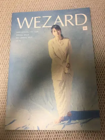 ZARD 뉴스레터 WEZARD Vol.52 사카이 이즈미