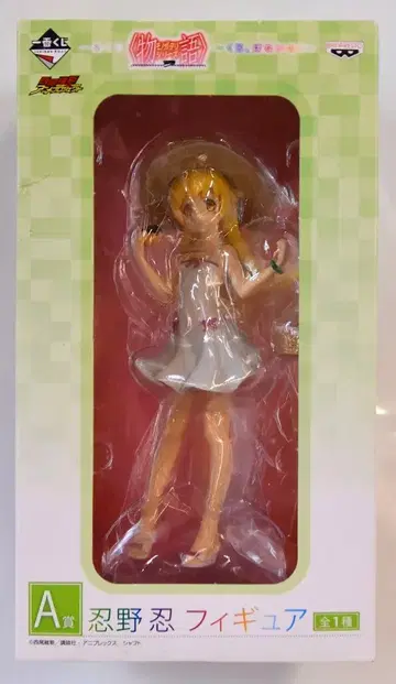 반프레스토 제일복권 복권, 파나이노! A상 피규어 오시노 시노부