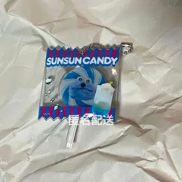 퍼펫 순순 랜덤 캔디 키링