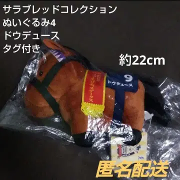 [ 미사용 ] 서러브레드 컬렉션 도우듀스 봉제 인형 아사히배 우마 말