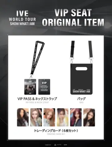 IVE SHOW WHAT I AM 교세라 공연 vip 혜택 업그레이드