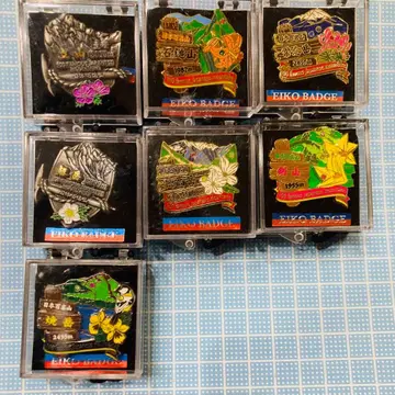 일본 100명산 핀 배지 7개 세트