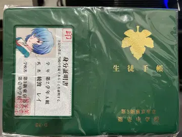 에반게리온 학생 수첩