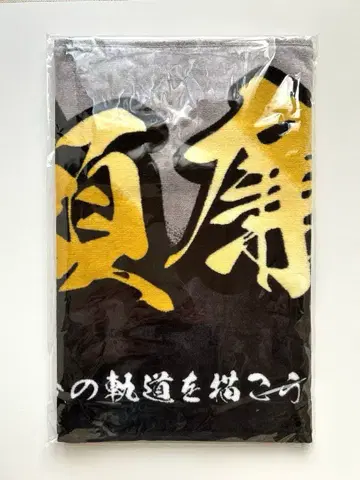 King & Prince 불꽃놀이 네임 타월 나가세 렌