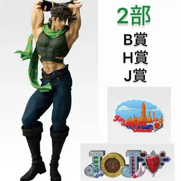 죠죠 제일복권 B, H, J상 2부 세트 조셉 죠스타