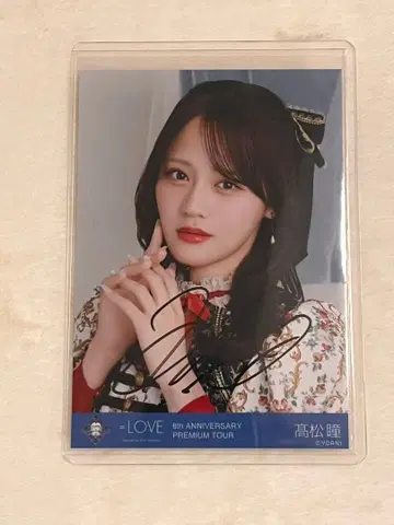 이코러브 = LOVE 타카마츠 히토미 귀족 의상 친필 요리